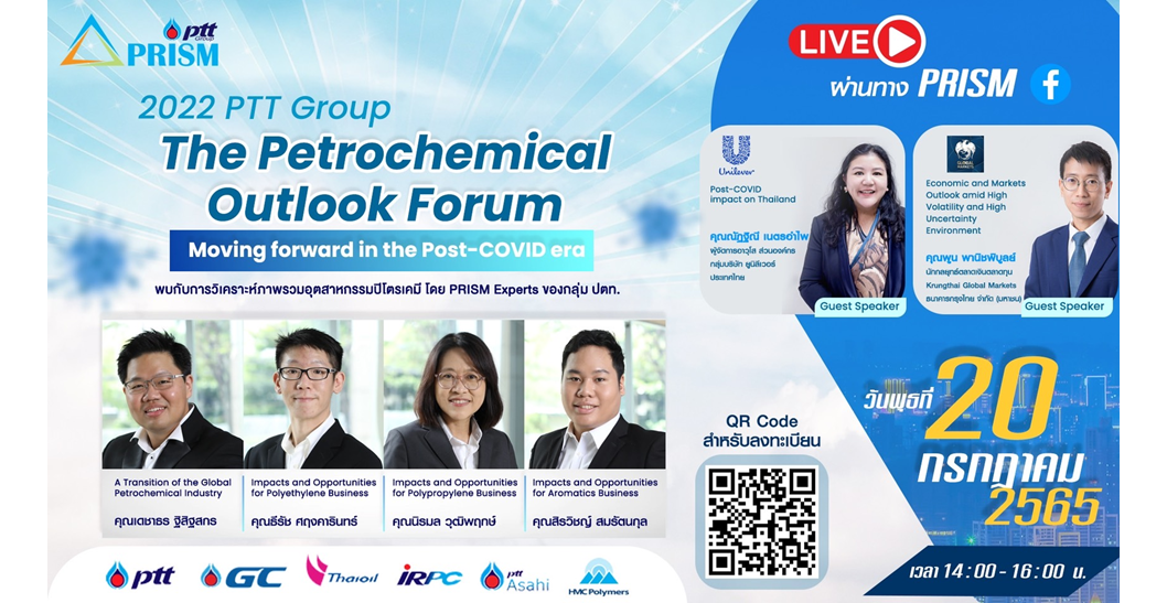 The Petrochemical Outlook Forum: Moving forward in the Post-COVID era