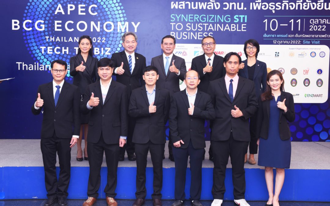 สวทช. ผนึกพันธมิตร 40 หน่วยงาน จัดยิ่งใหญ่ งาน APEC BCG Economy Thailand 2022: Tech to Biz (Thailand Tech Show 2022) โชว์กว่า 200 ผลงาน “นวัตกรรมพร้อมต่อยอดธุรกิจ”