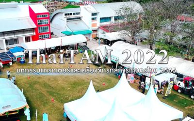 งาน ThaiTam 2022 วิถีไทย วิถีเกษตร บรรยากาศในงาน