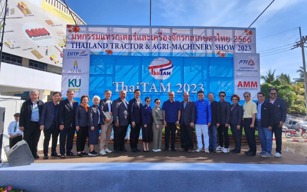 กลุ่มอุตสาหกรรมเครื่องจักรกลการเกษตร เปิดงานมหกรรมแทรกเตอร์และจักรกลการเกษตรไทย ครั้งที่ 17 ประจำปี 2566 แสดงนวัตกรรมเทคโนโลยีเครื่องจักรกลการเกษตรของไทย